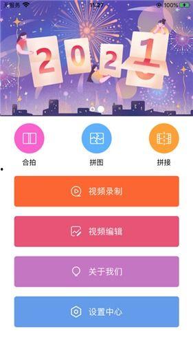 最新爆料集合视频大全下载,视频大全下载全攻略，一网打尽热门资讯！  第2张