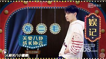 娱乐圈爆料猛料是谁呀,揭秘幕后真相！