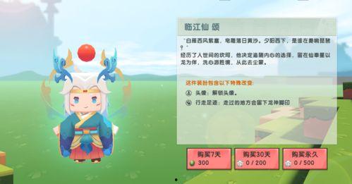 迷你最新皮肤爆料,炫酷造型，等你来体验！  第2张