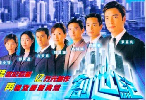 创世纪tvb在线观看,重温经典，感受香港电视剧的魅力  第1张